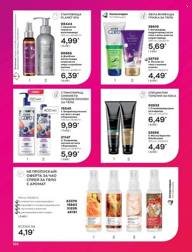 Брошура на Avon - 01.03.2023 - 31.03.2023. Страница 214