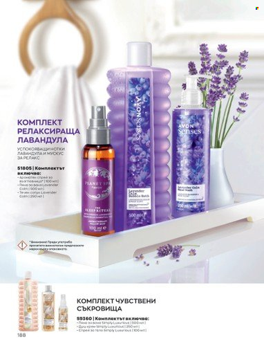 Брошура на Avon - 01.03.2023 - 31.03.2023. Страница 216
