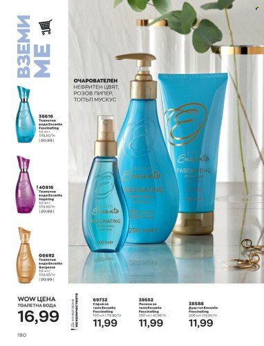 Брошура на Avon - 01.03.2023 - 31.03.2023. Страница 218