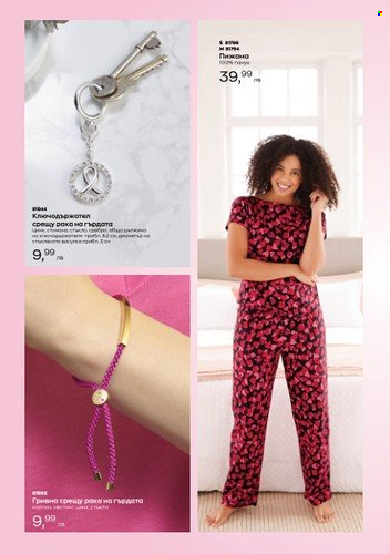 Брошура на Avon. Страница 10