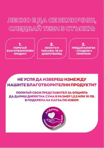 Брошура на Avon. Страница 16