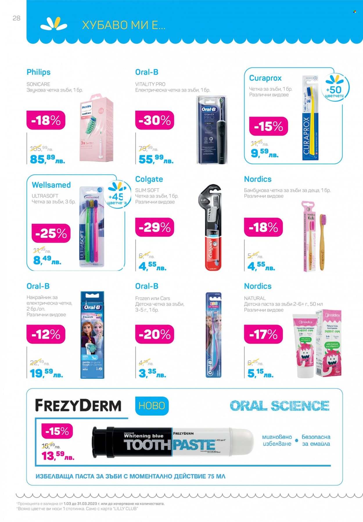 thumbnail - Брошура на Lilly - 01.03.2023 - 31.03.2023 - Продавани продукти - Colgate, Oral-B, четка за зъби, паста за зъби, Philips, електрическа четка, Calcium. Страница 28.