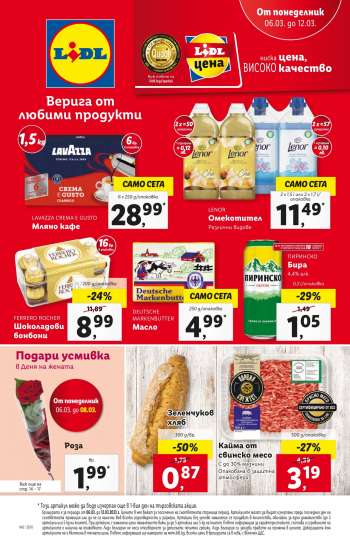 Брошура на Лидл - 06.03.2023 - 12.03.2023.
