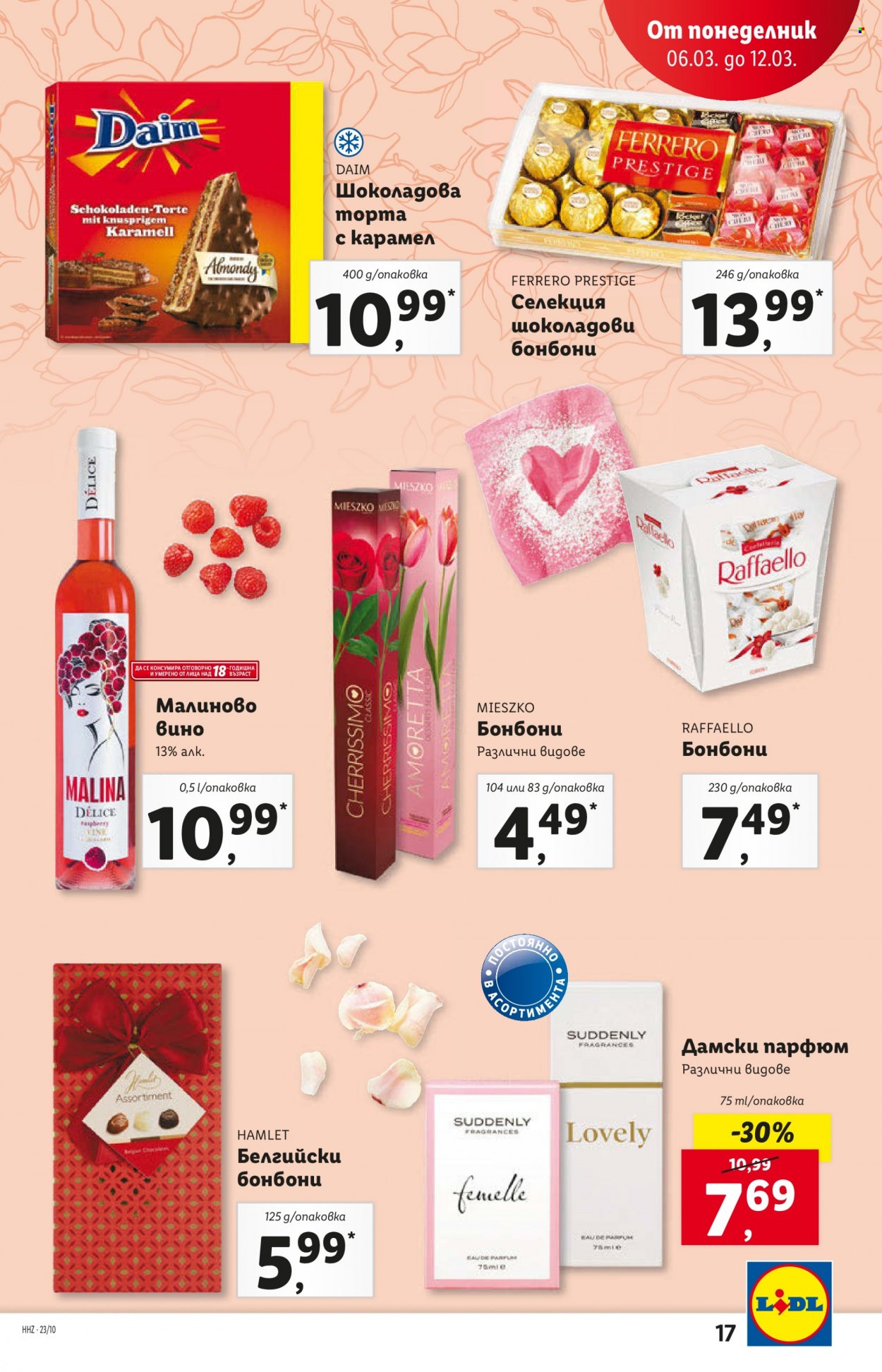 Брошура на Лидл - 06.03.2023 - 12.03.2023. Страница 17