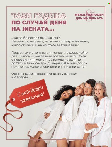 Брошура на Avon - 28.02.2023 - 14.03.2023. Страница 2