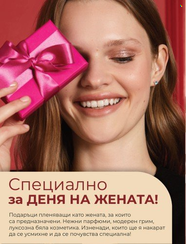 Брошура на Avon - 28.02.2023 - 14.03.2023. Страница 4