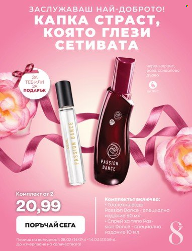 Брошура на Avon - 28.02.2023 - 14.03.2023. Страница 9