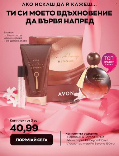 Брошура на Avon - 28.02.2023 - 14.03.2023. Страница 28