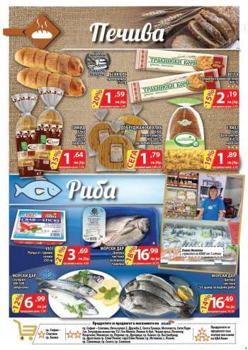 Брошура на {store}