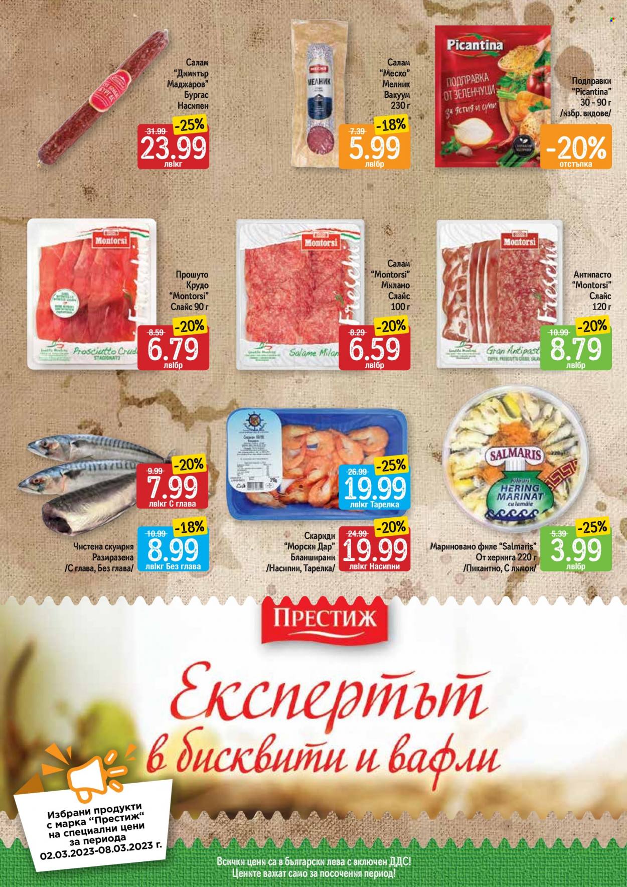 Брошура на Дар - 02.03.2023 - 08.03.2023. Страница 3