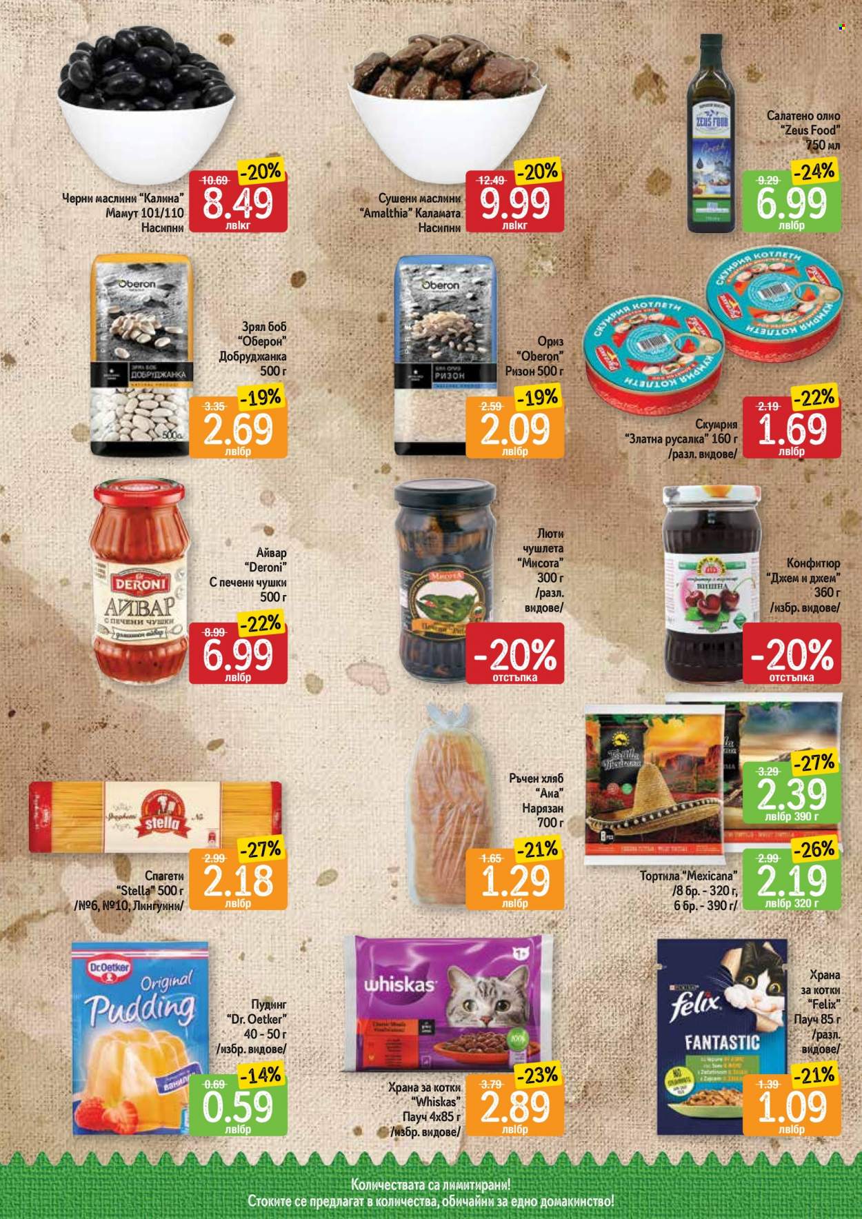 Брошура на Дар - 02.03.2023 - 08.03.2023. Страница 10