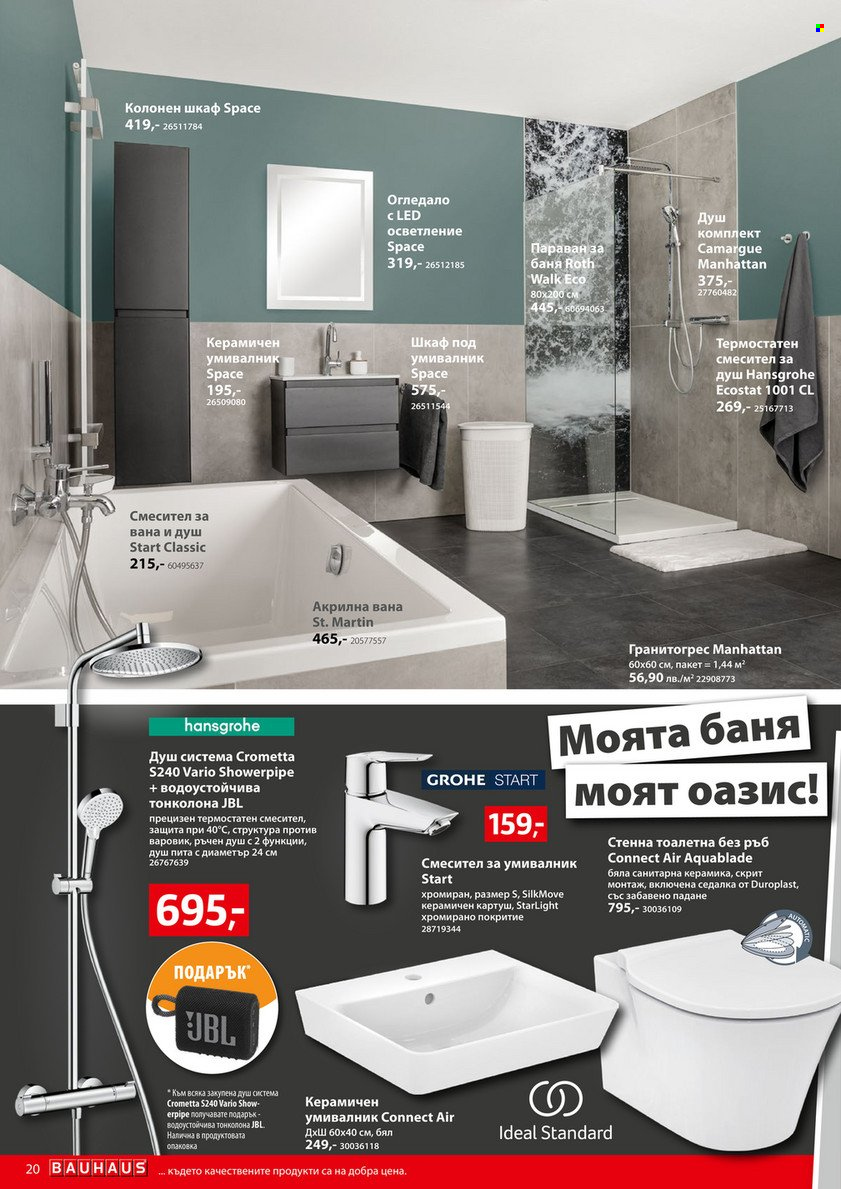 Брошура на BAUHAUS - 02.03.2023 - 15.03.2023. Страница 20