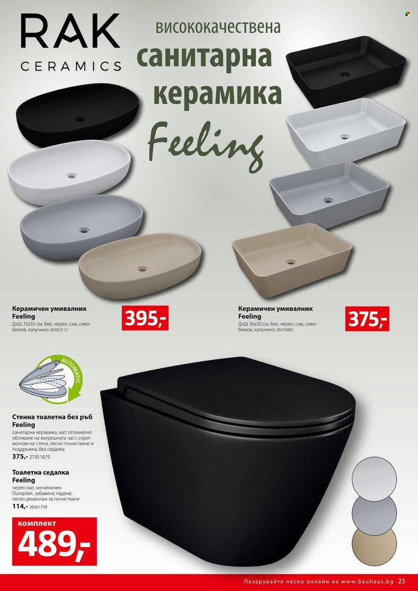 Брошура на BAUHAUS - 02.03.2023 - 15.03.2023. Страница 23