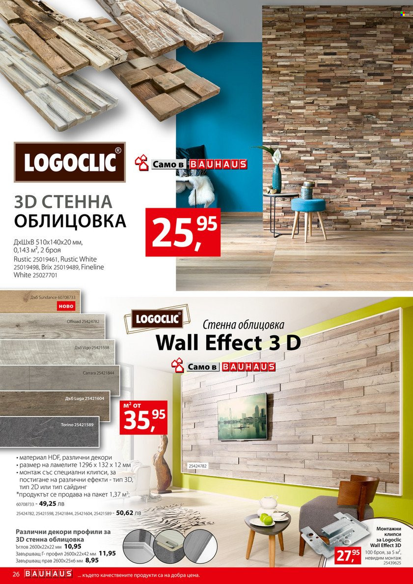 Брошура на BAUHAUS - 02.03.2023 - 15.03.2023. Страница 26