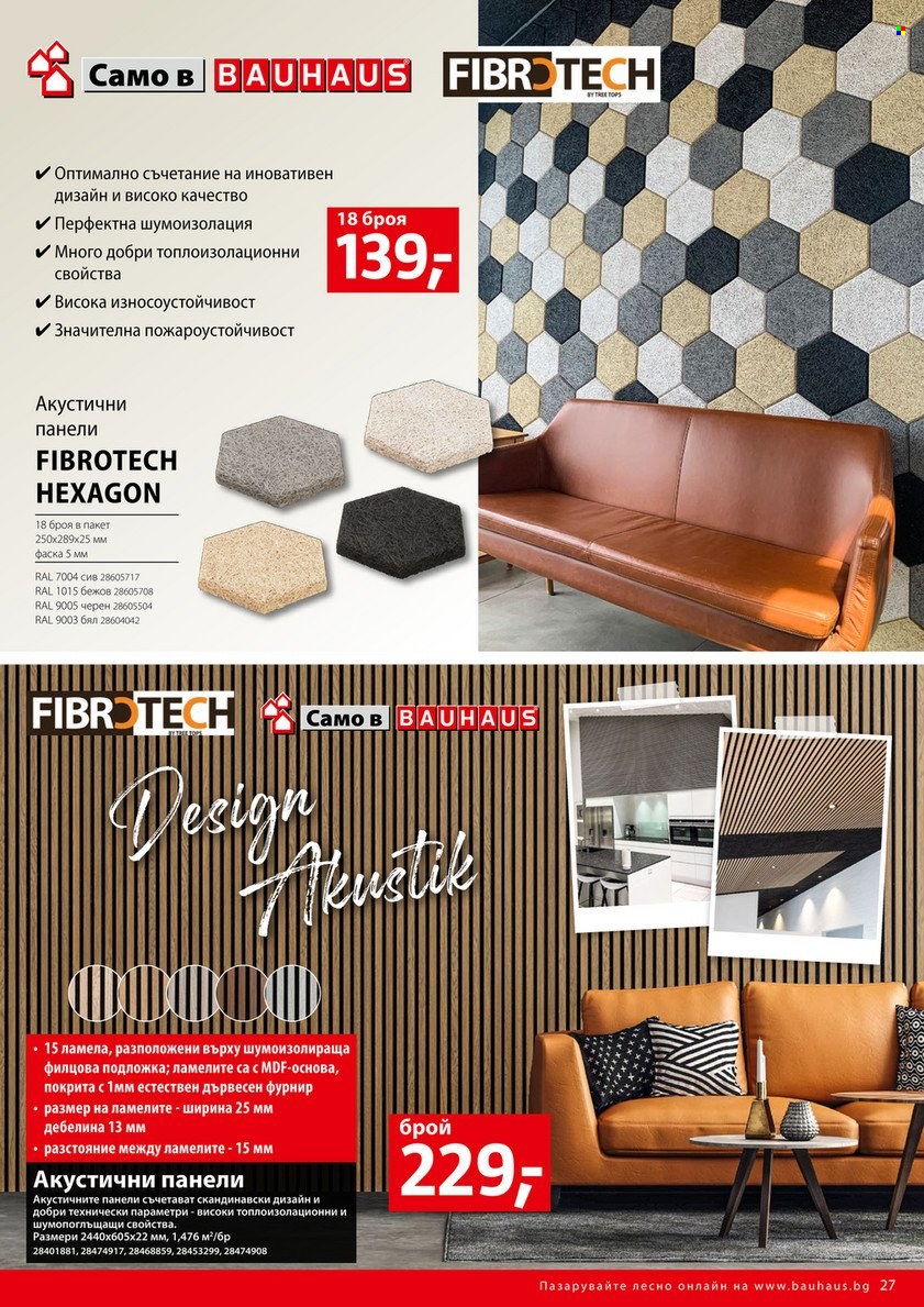 Брошура на BAUHAUS - 02.03.2023 - 15.03.2023. Страница 27