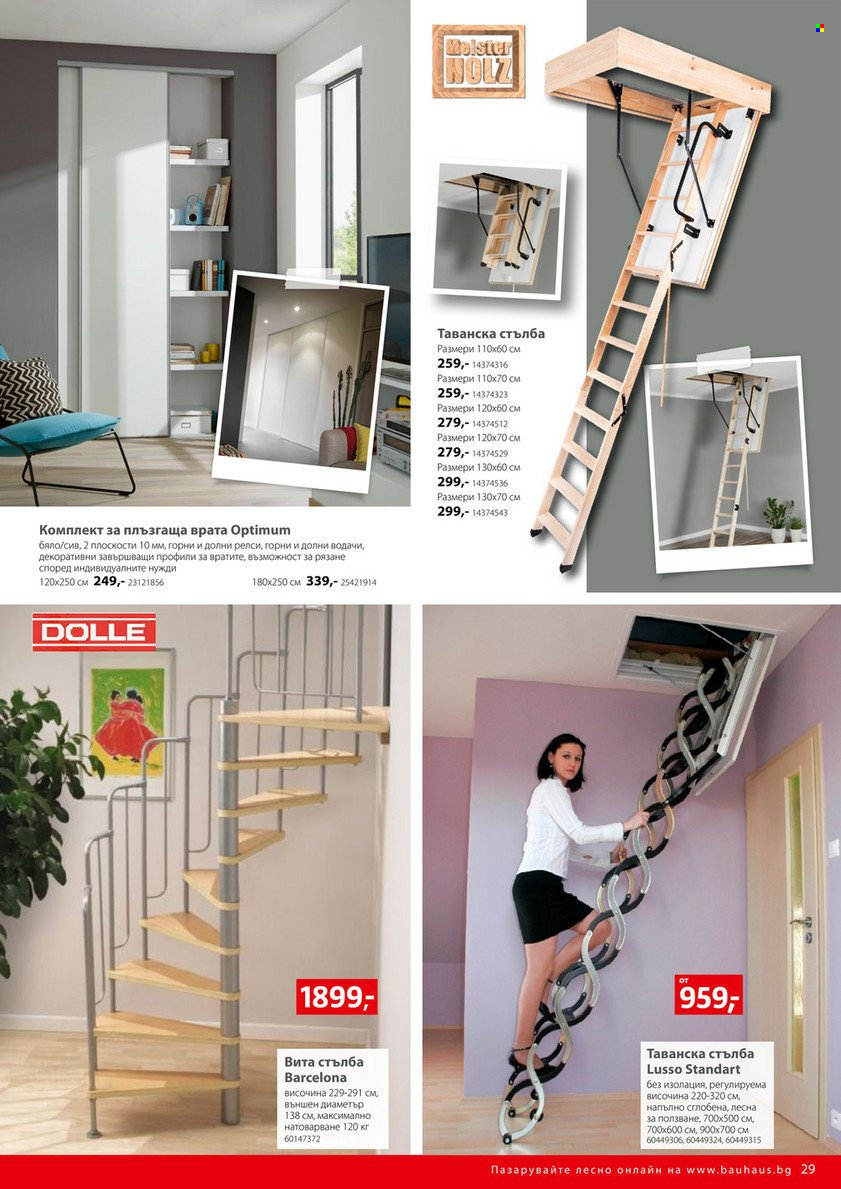 Брошура на BAUHAUS - 02.03.2023 - 15.03.2023. Страница 29