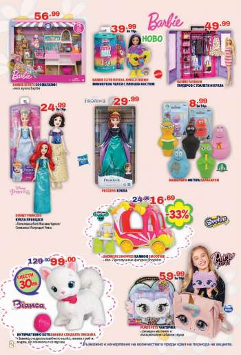 Брошура на {store}