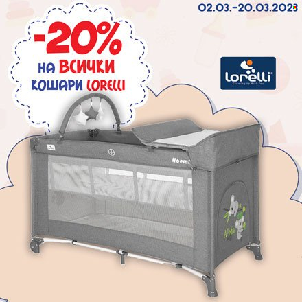 Брошура на Хиполенд - 02.03.2023 - 20.03.2023. Страница 6