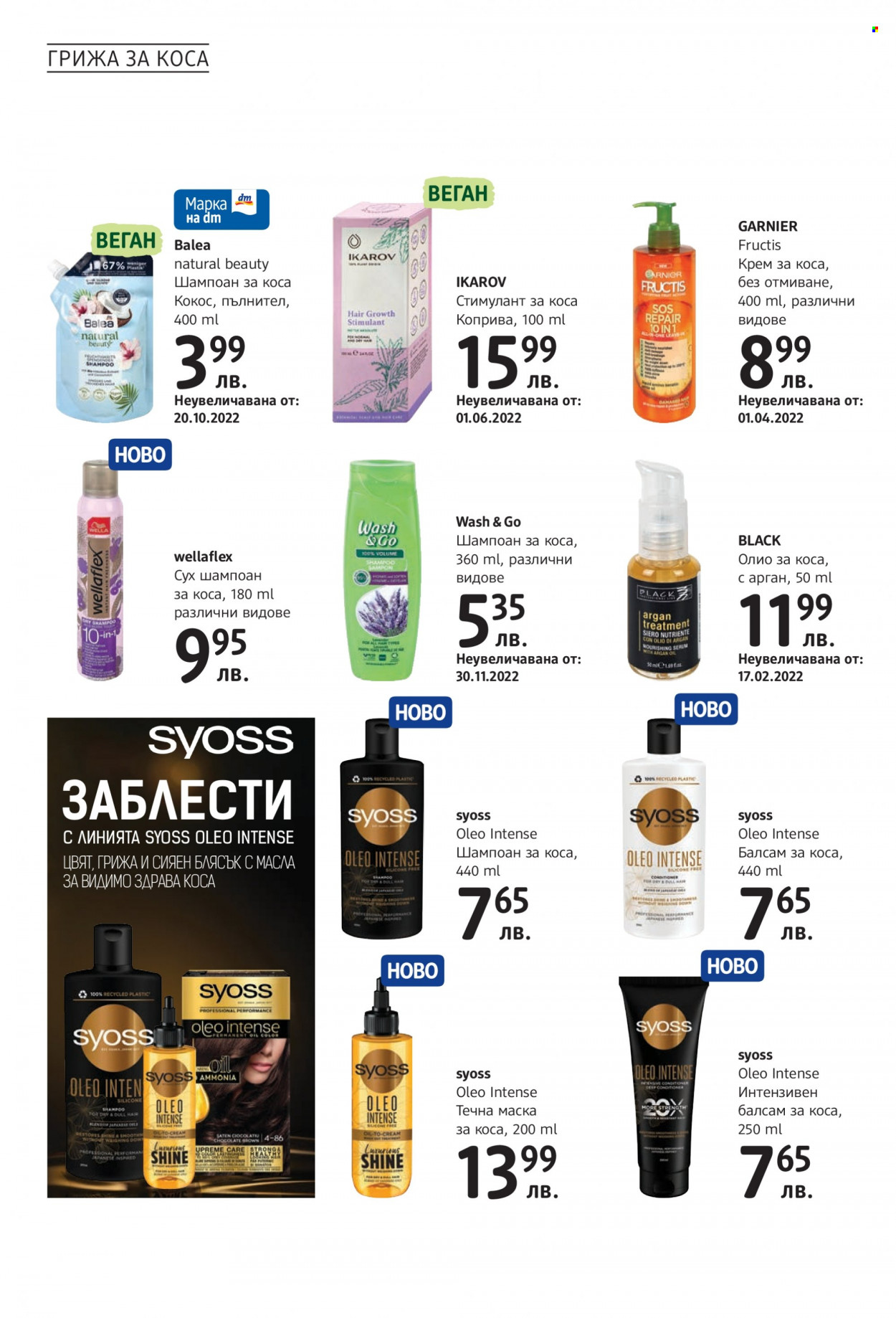 Брошура на dm. Страница 22