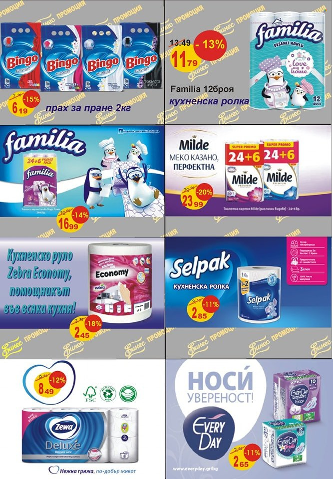 Брошура на Финес магазини - 01.03.2023 - 31.03.2023. Страница 3