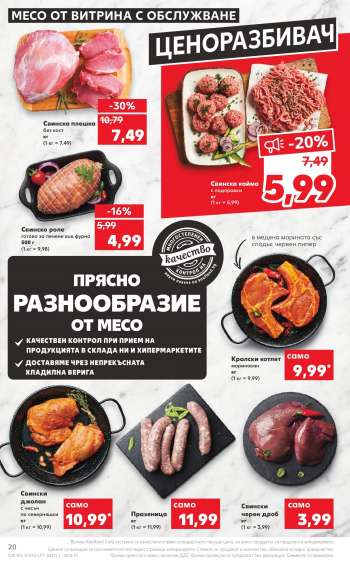 Брошура на {store}