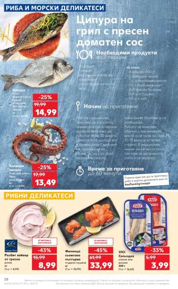 Брошура на {store}