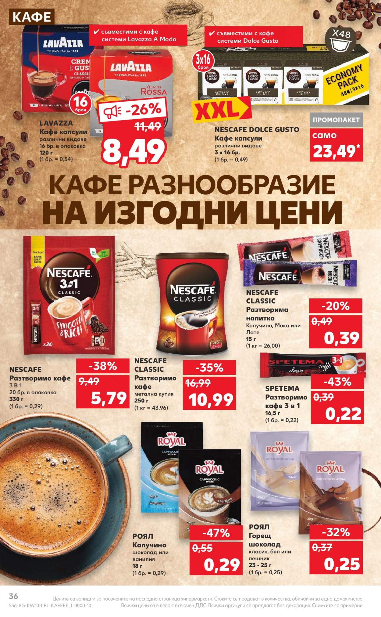 Брошура на Кауфланд - 06.03.2023 - 12.03.2023. Страница 36