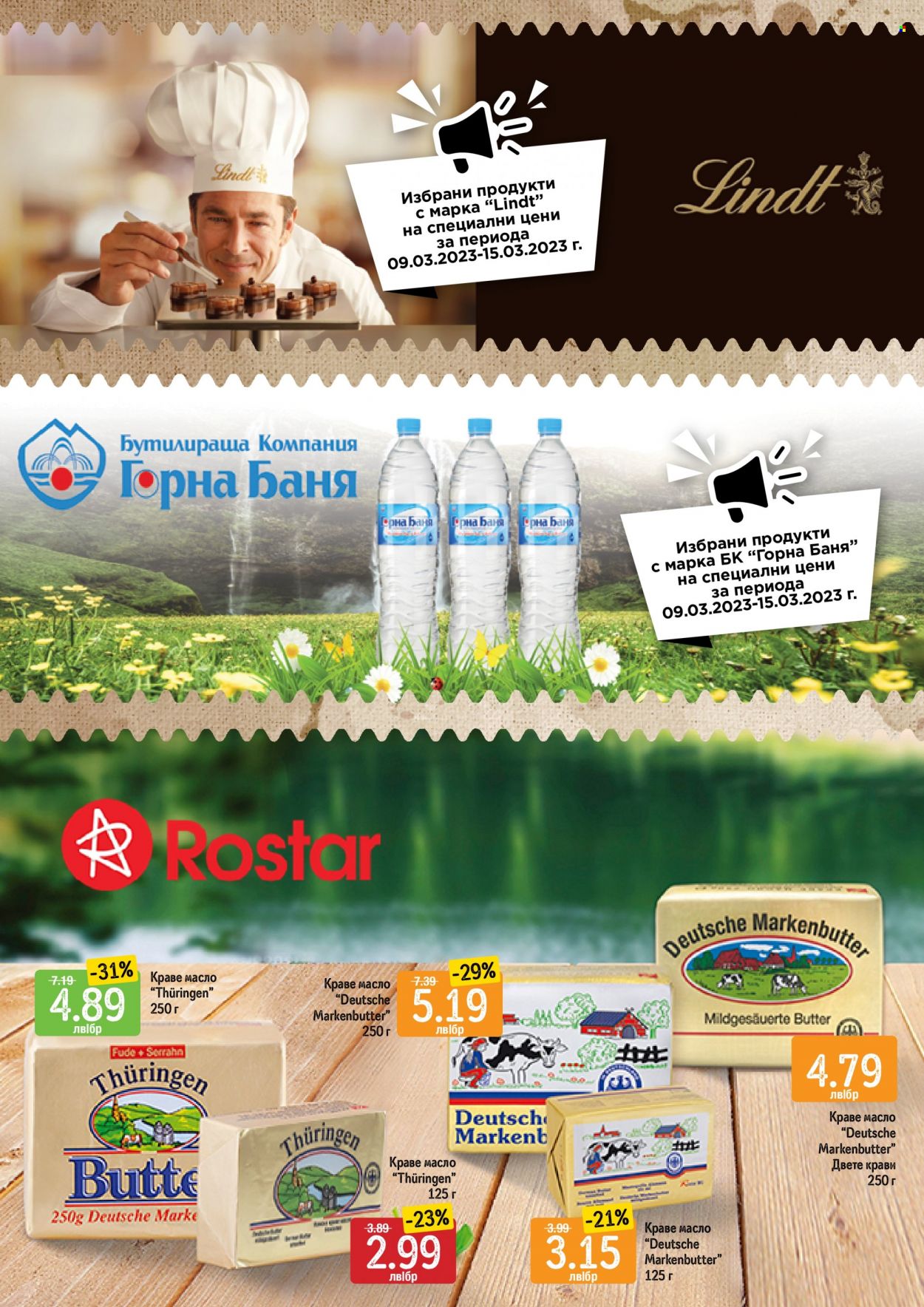 Брошура на Дар - 09.03.2023 - 15.03.2023. Страница 3
