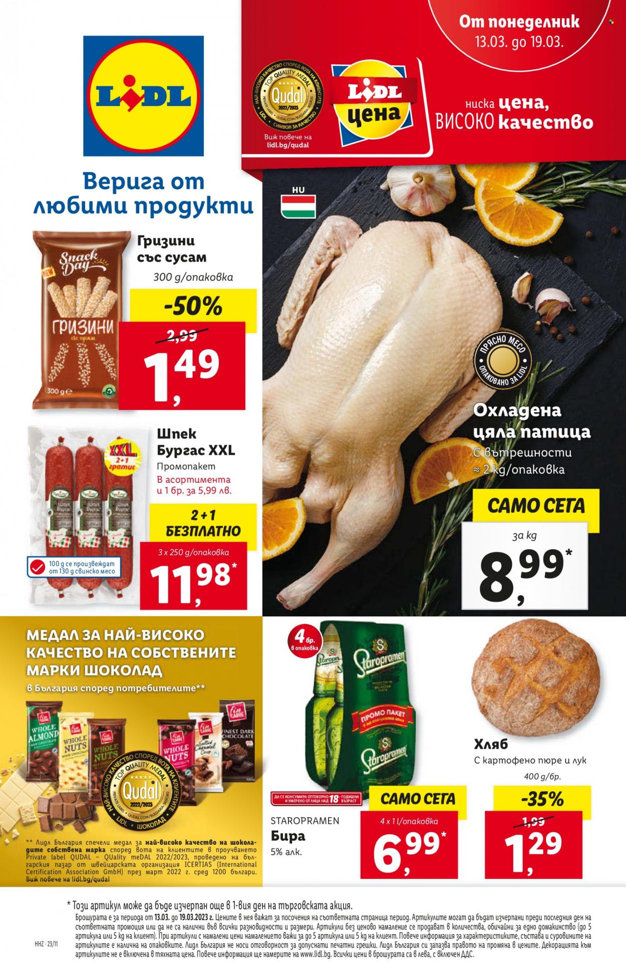 Брошура на Лидл - 13.03.2023 - 19.03.2023. Страница 1