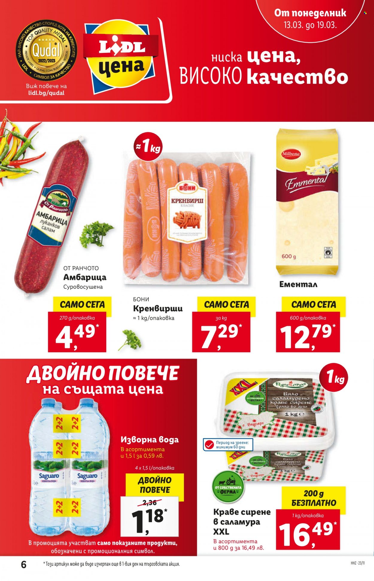Брошура на Лидл - 13.03.2023 - 19.03.2023. Страница 6
