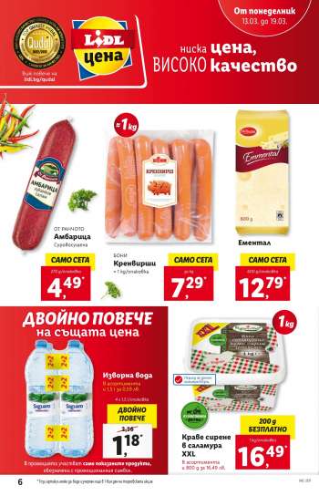 Брошура на {store}