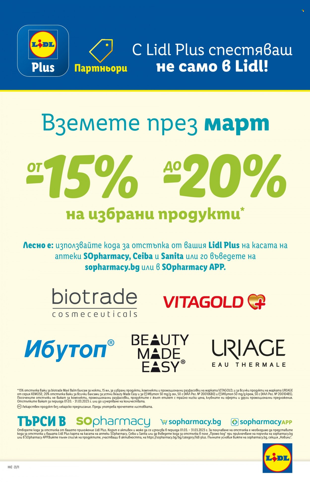 Брошура на Лидл - 13.03.2023 - 19.03.2023. Страница 53