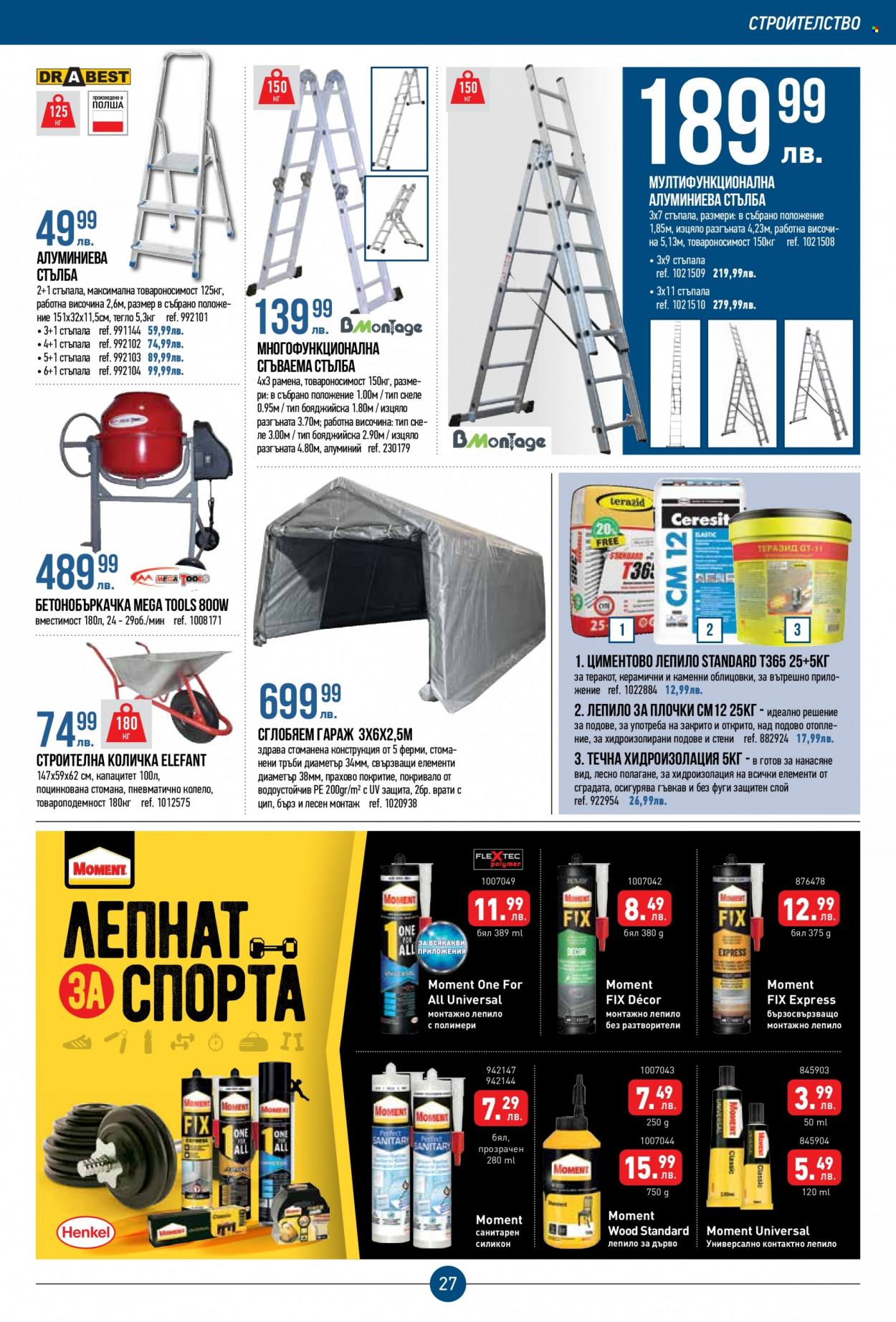 Брошура на Mr. Bricolage - 09.03.2023 - 29.03.2023. Страница 27