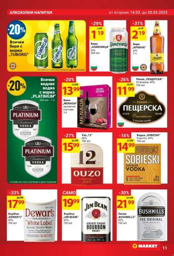 Брошура на {store}