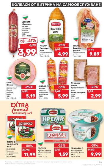 Брошура на {store}