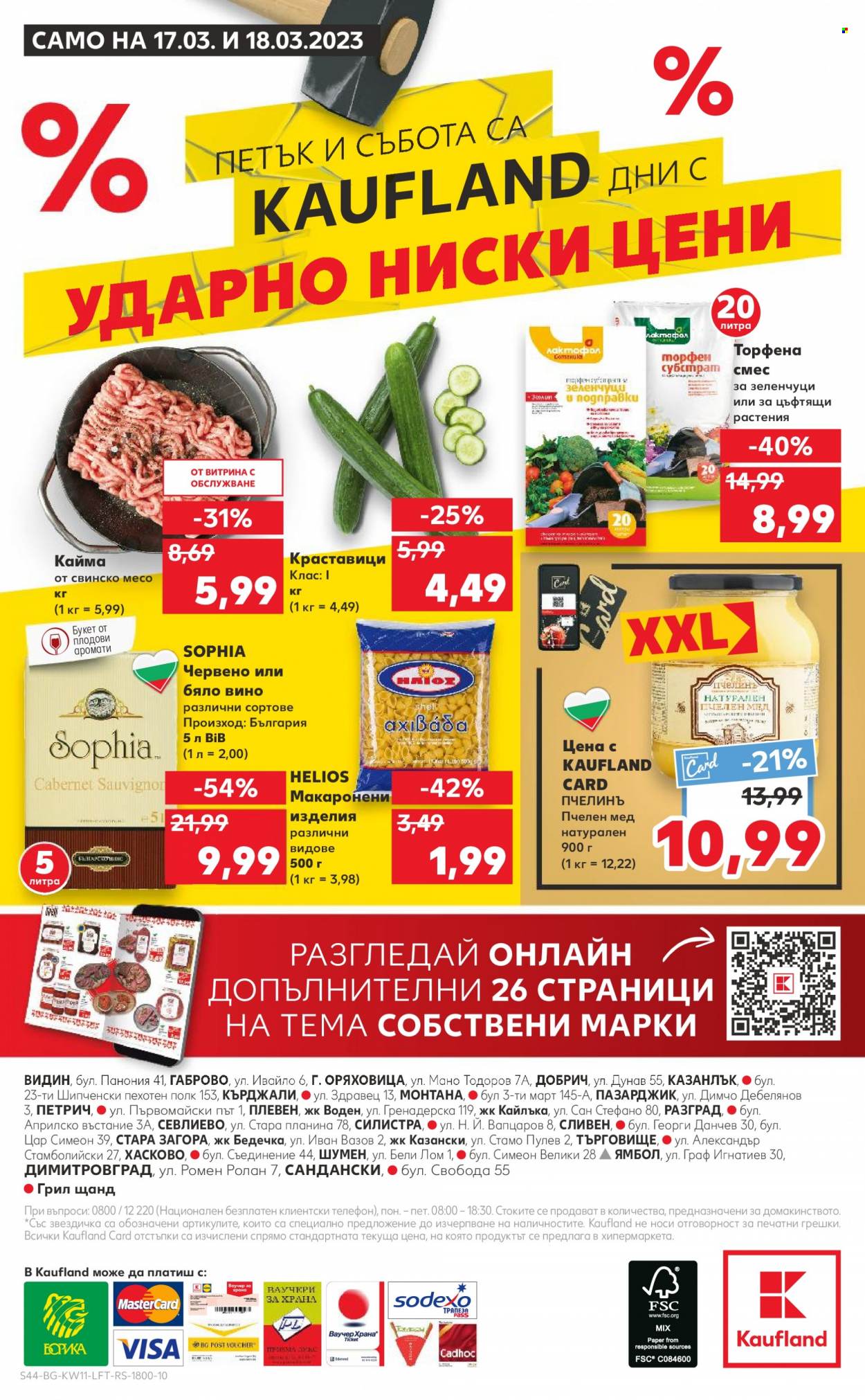 Брошура на Кауфланд - 13.03.2023 - 19.03.2023. Страница 44