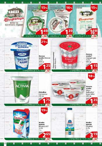 Брошура на {store}