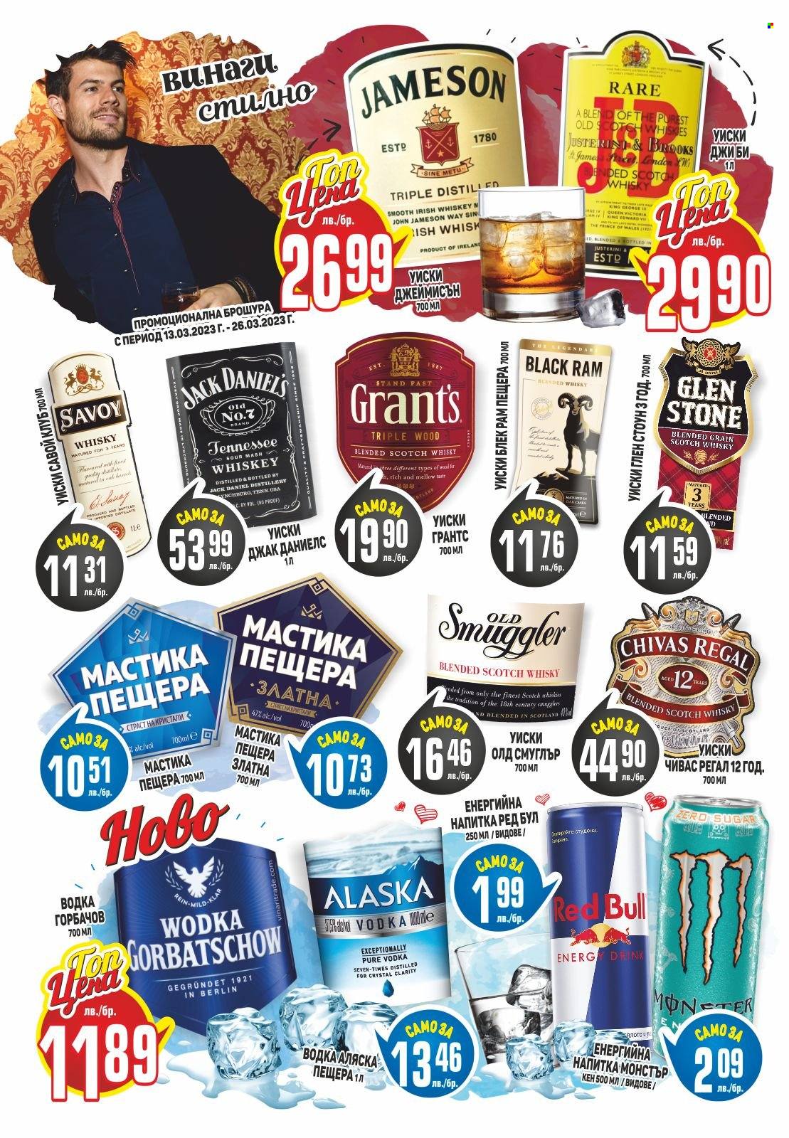 thumbnail - Брошура на Пацони - 13.03.2023 - 26.03.2023 - Продавани продукти - енергийна напитка, Red Bull, водка, уиски. Страница 16.