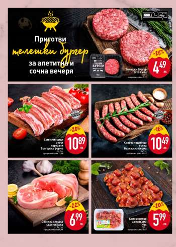 Брошура на {store}