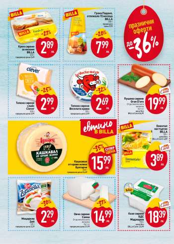 Брошура на {store}