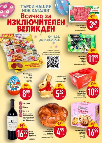 Брошура на {store}
