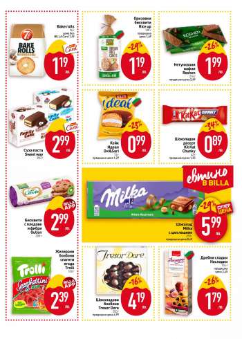 Брошура на {store}