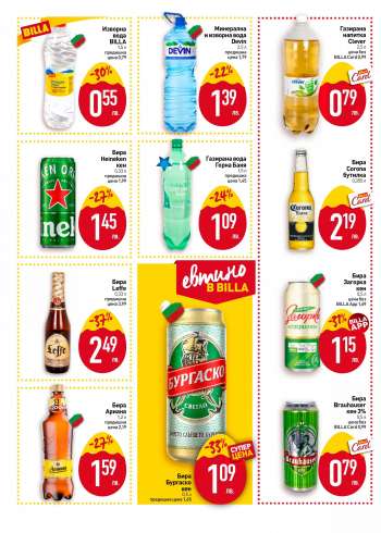 Брошура на {store}