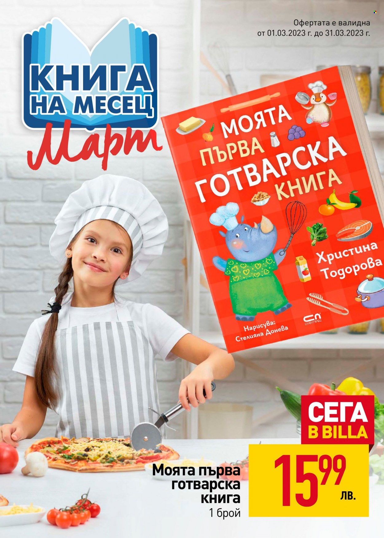 Брошура на BILLA - 16.03.2023 - 22.03.2023. Страница 27