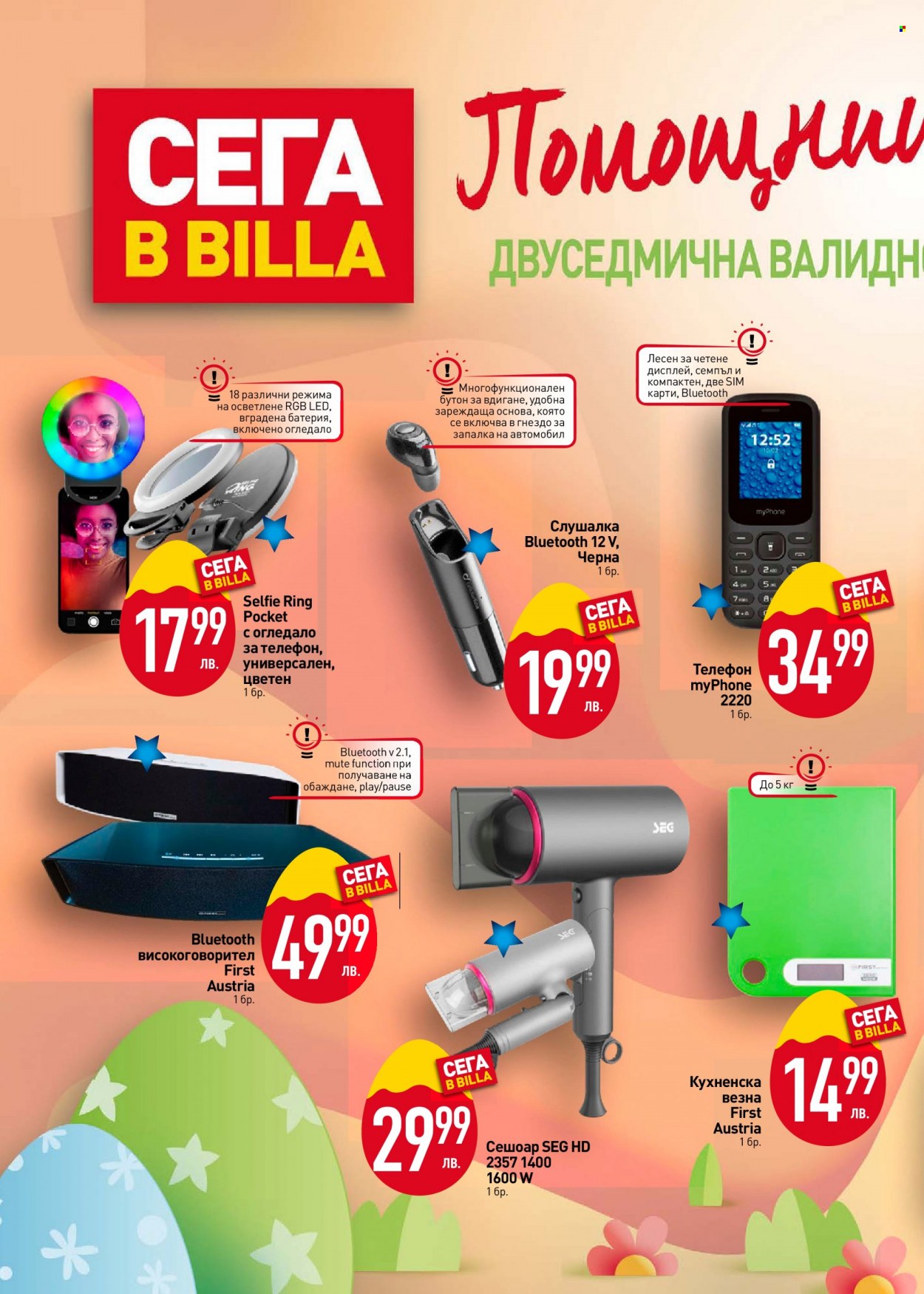 Брошура на BILLA - 16.03.2023 - 22.03.2023. Страница 28