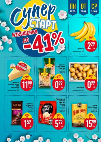 Брошура на {store}