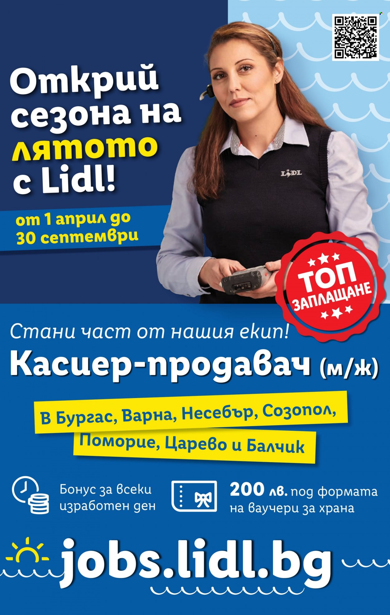 Брошура на Лидл - 20.03.2023 - 26.03.2023. Страница 49