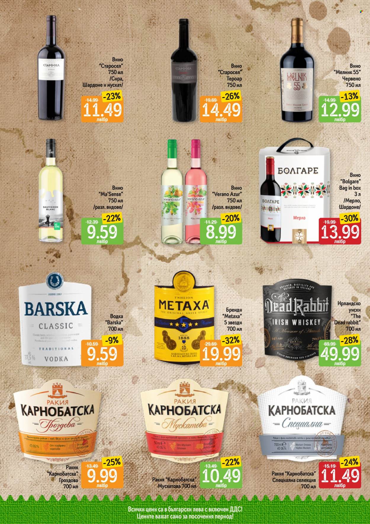Брошура на Дар - 16.03.2023 - 22.03.2023. Страница 9