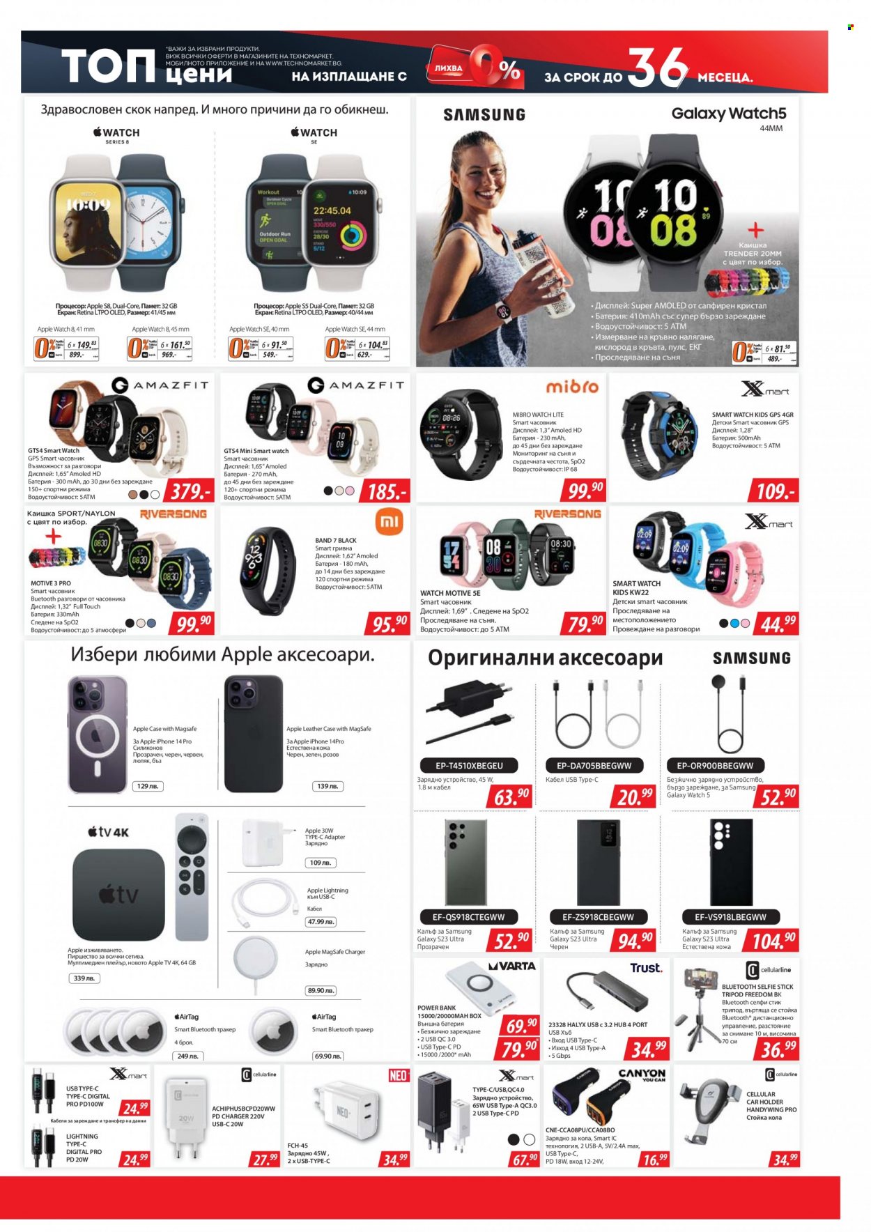thumbnail - Брошура на Техномаркет - 16.03.2023 - 05.04.2023 - Продавани продукти - Apple, Samsung, Samsung Galaxy, iPhone, външна батерия, смарт часовник, Samsung Galaxy Watch. Страница 3.