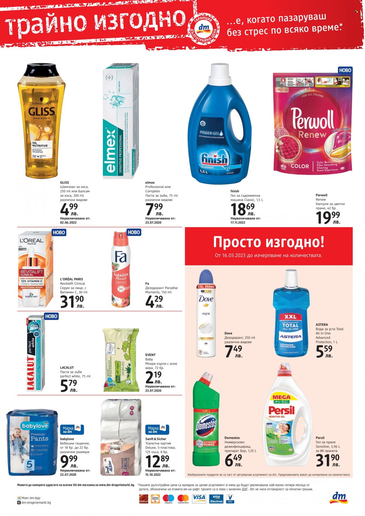 Брошура на dm. Страница 4